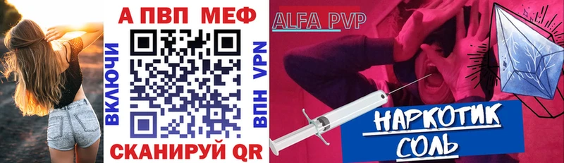 APVP VHQ  Купить где  Бикин 
