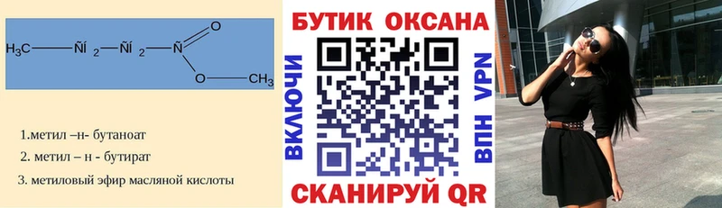 Купить  Бикин  Бутират оксибутират 