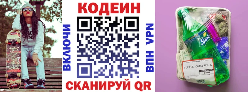 Купить где  Бикин  Кодеин напиток Lean (лин) 