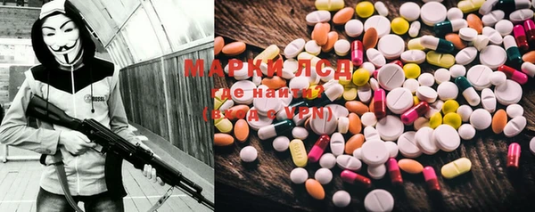 марки lsd Арсеньев