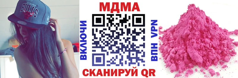 MDMA кристаллы  Купить где  Бикин 