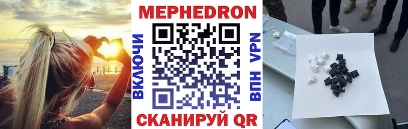 Меф 4 MMC  Купить где  Бикин 