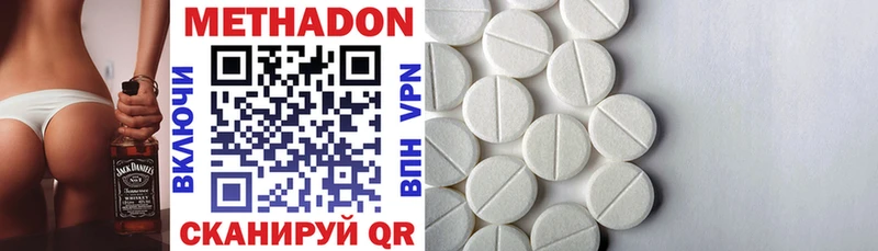 Купить  Бикин  Метадон methadone 